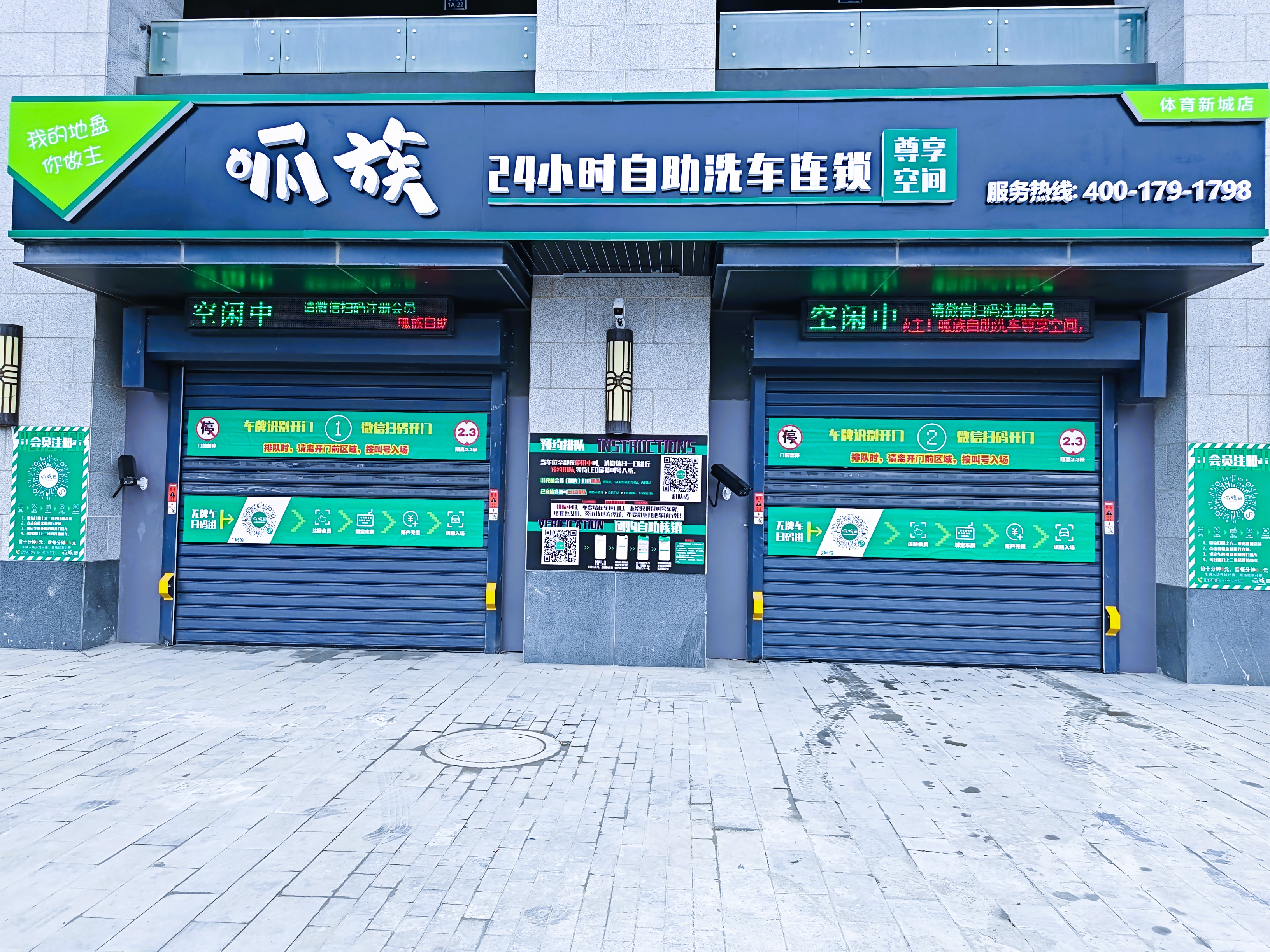 呱族门店展示l