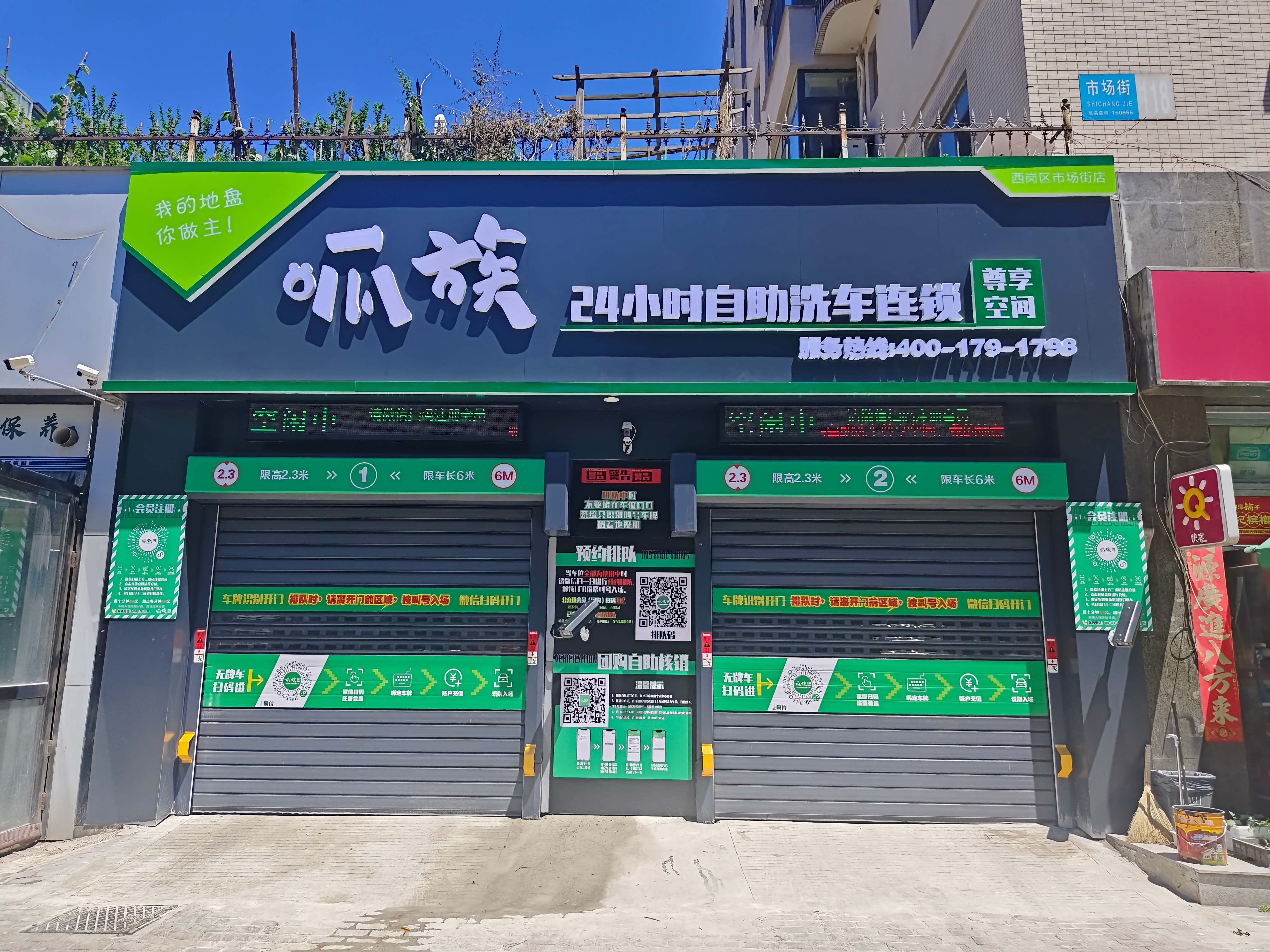 呱族门店展示
